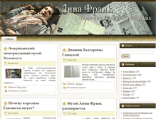 Tablet Screenshot of annsdiary.ru